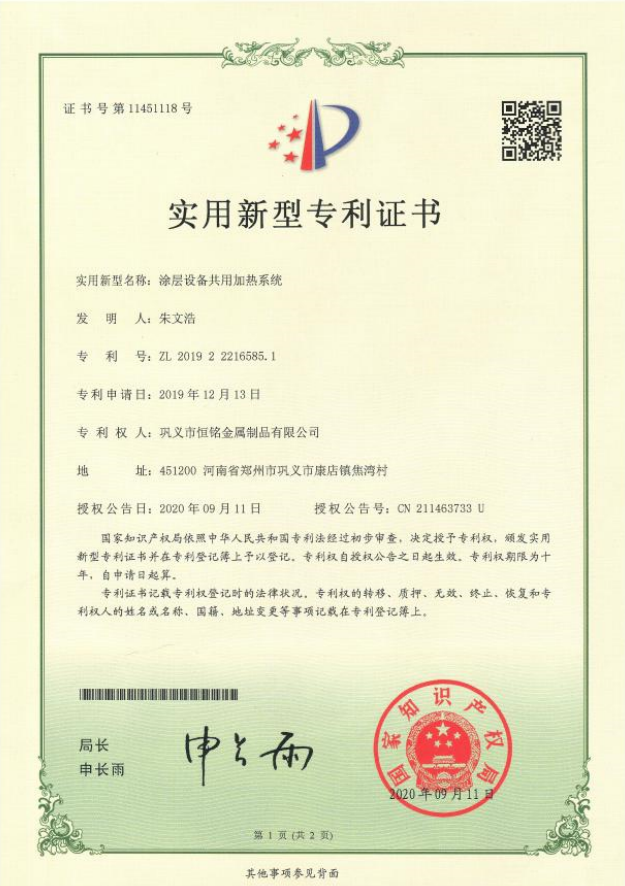 涂层设备共用加热系统